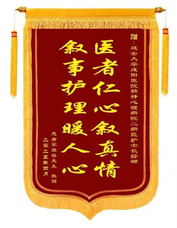 精神心理病院二病區(qū)